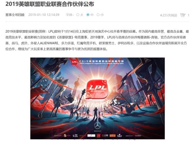 瘦死的骆驼是真快瘦死了...翻到19年的LPL赞助商对比今年真是豪华 瘦死的骆驼是真快瘦死了...翻到19年的LPL赞助商对比今年真是豪华