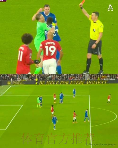 英超：曼联0-1十人埃弗顿！5轮不败终结，铁腰掌掴队友被直红罚下