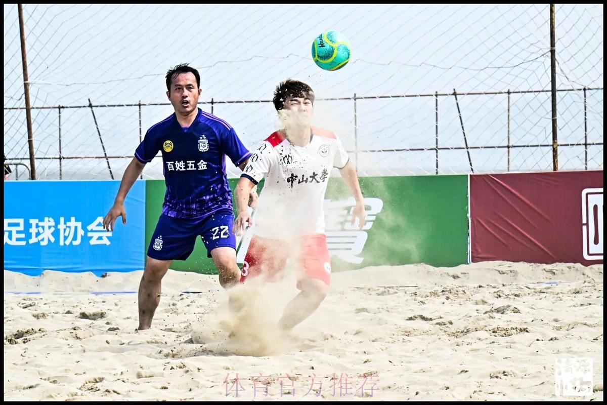 系列赛启动 2023中国足协沙足巡回赛·福州站开赛
