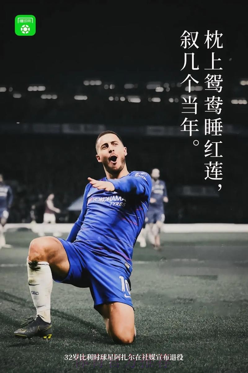 记者:齐达内会继续重用阿扎尔 让他继续找回状态