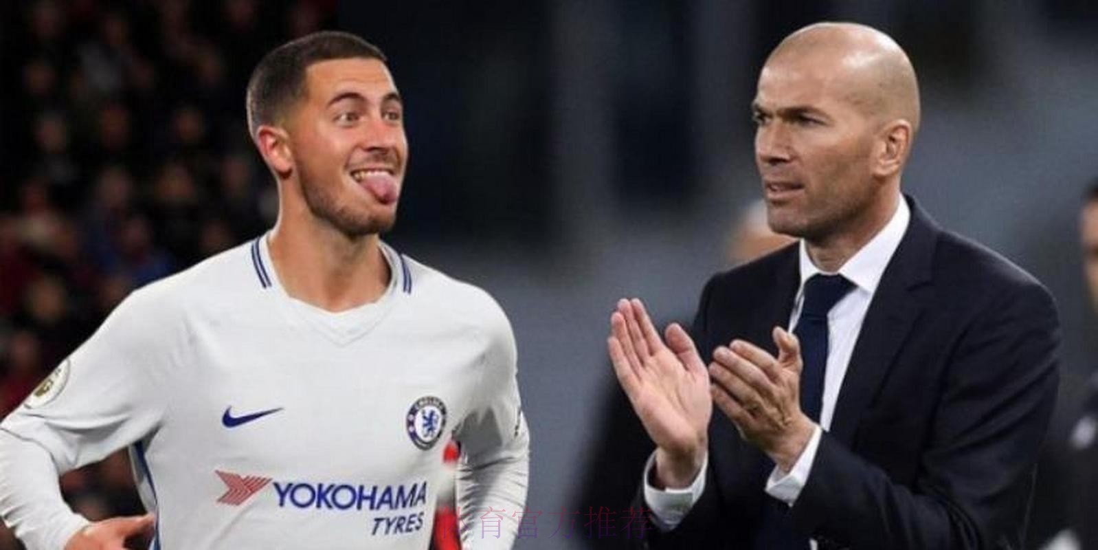 记者:齐达内会继续重用阿扎尔 让他继续找回状态