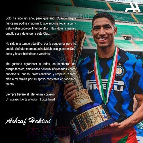 阿什拉夫决定不留在皇马 拜仁曼城国米对其报价