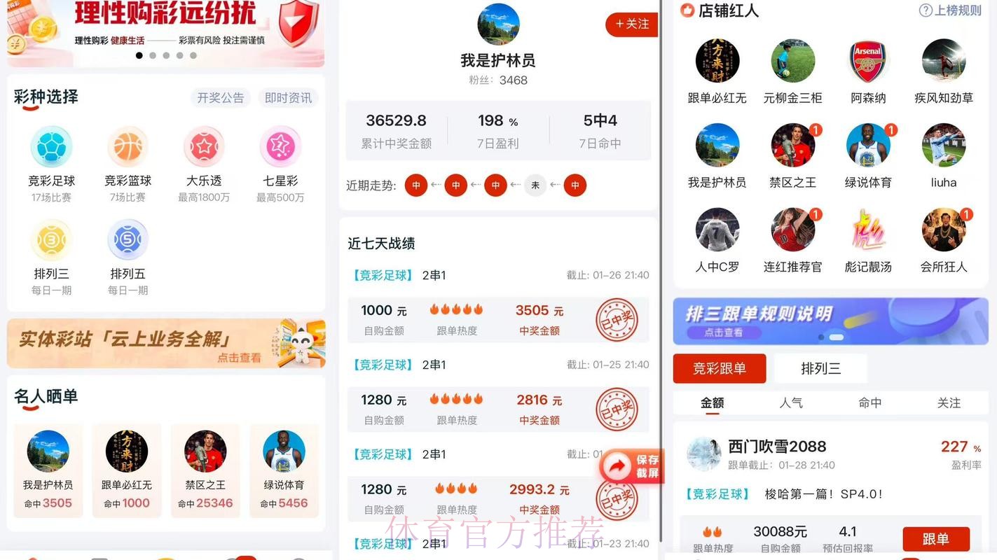 2026世界杯比分APP下载入口地址